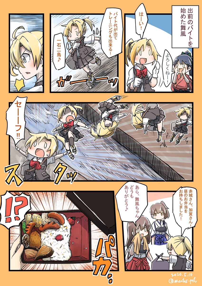 kaga, akagi, houshou, and maikaze (kantai collection) drawn by aoba_(akibajun)