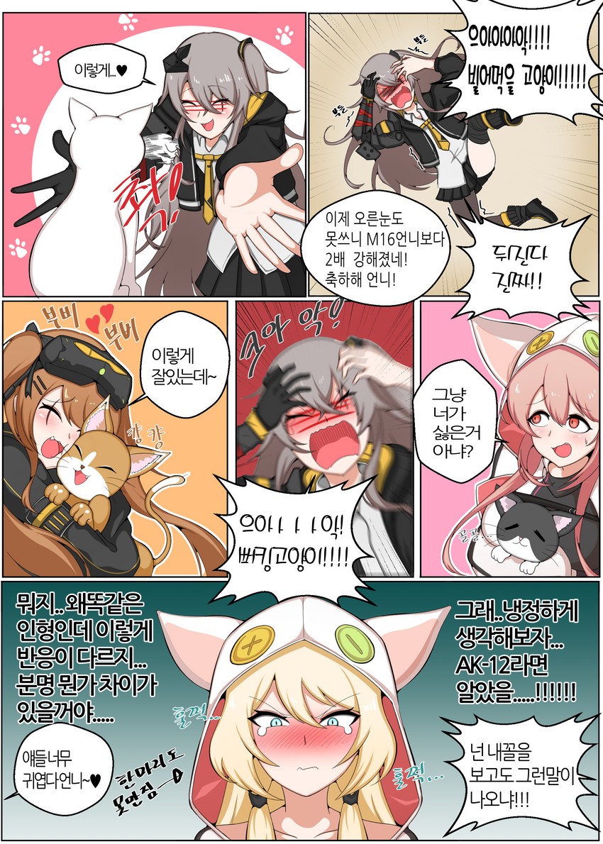 ump45, ump9, an-94, and ukm-2000 (girls' frontline) drawn by manggapaegtoli