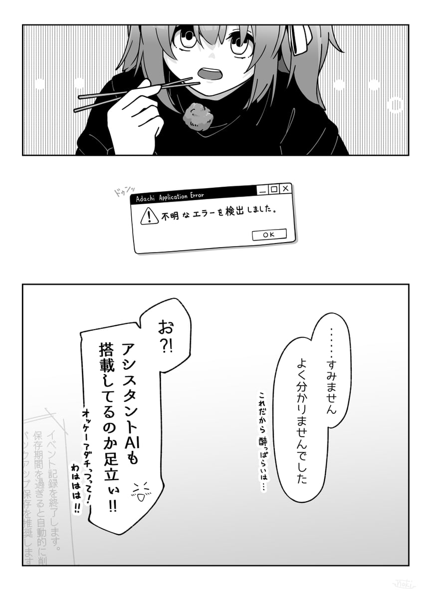 adachi rei (utau and 3 more) drawn by fujinoki_(horonabe-ken)