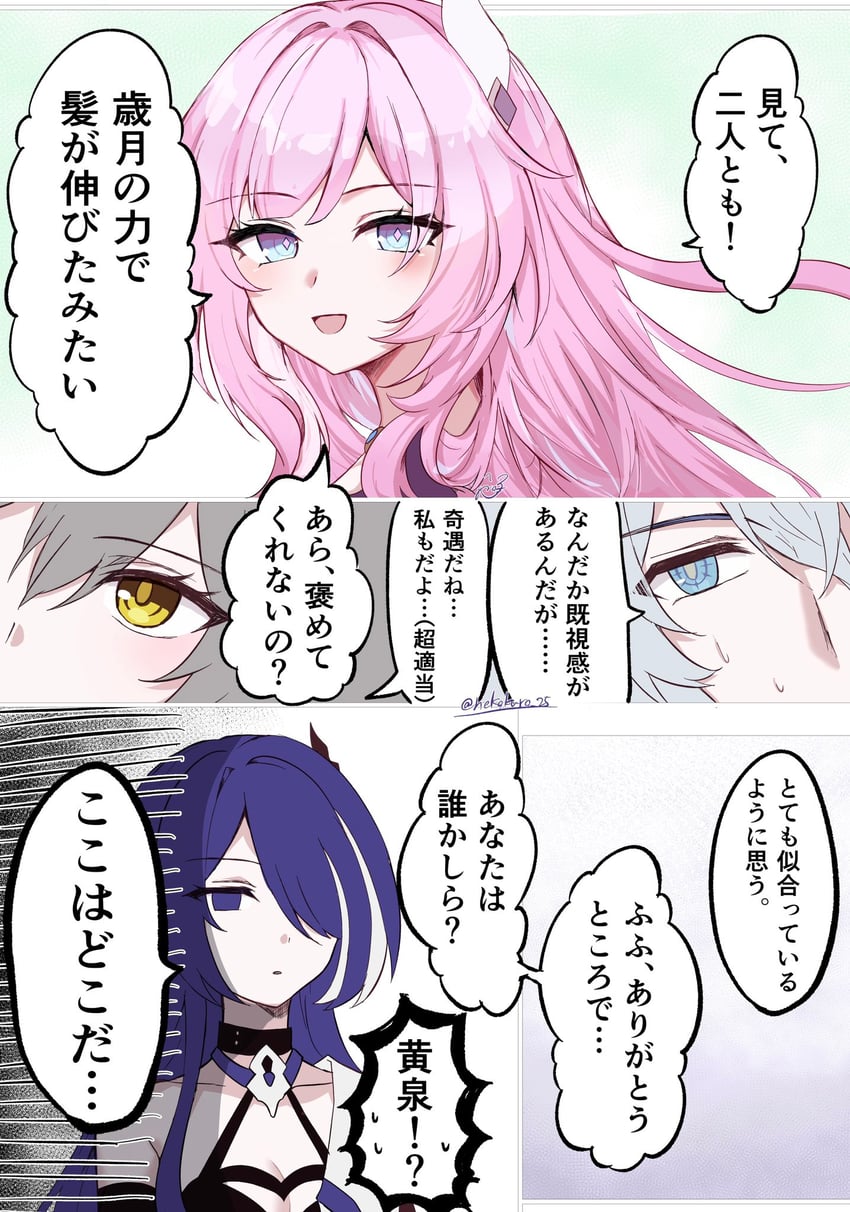 trailblazer, stelle, acheron, phainon, and cyrene (honkai and 1 more) drawn by nekokuro_(geja5355)