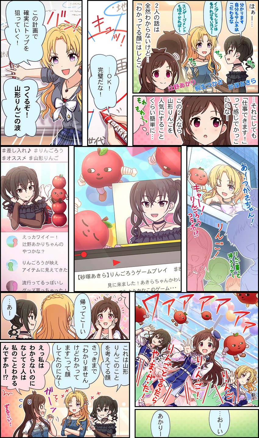 sunazuka akira, tsujino akari, kiryu tsukasa, and ringorou (idolmaster and 3 more)