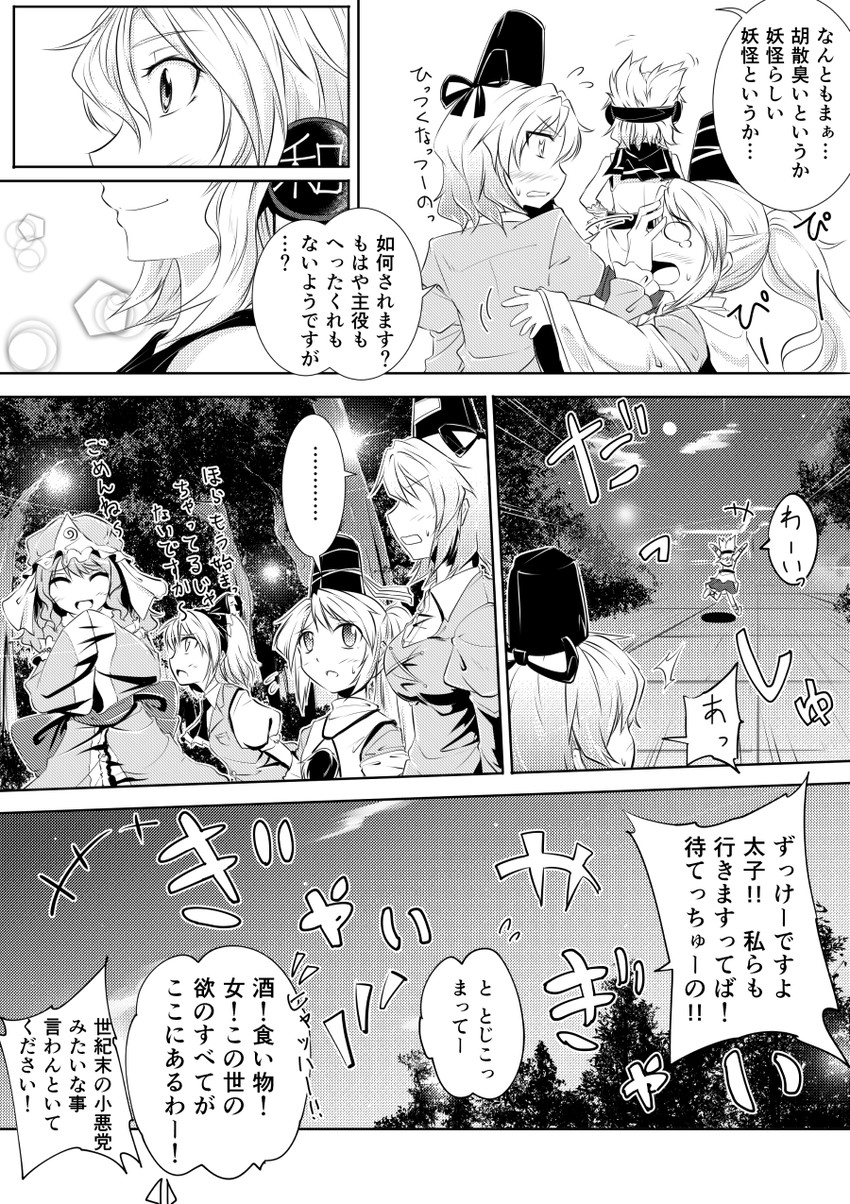 konpaku youmu, saigyouji yuyuko, toyosatomimi no miko, mononobe no futo, and soga no tojiko (touhou) drawn by kakao_(noise-111)