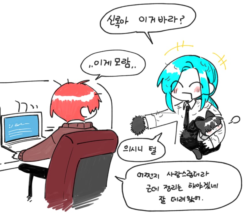 jo uisin (ex rank supporting role's replay in a prestigious school) drawn by mynahan_rim