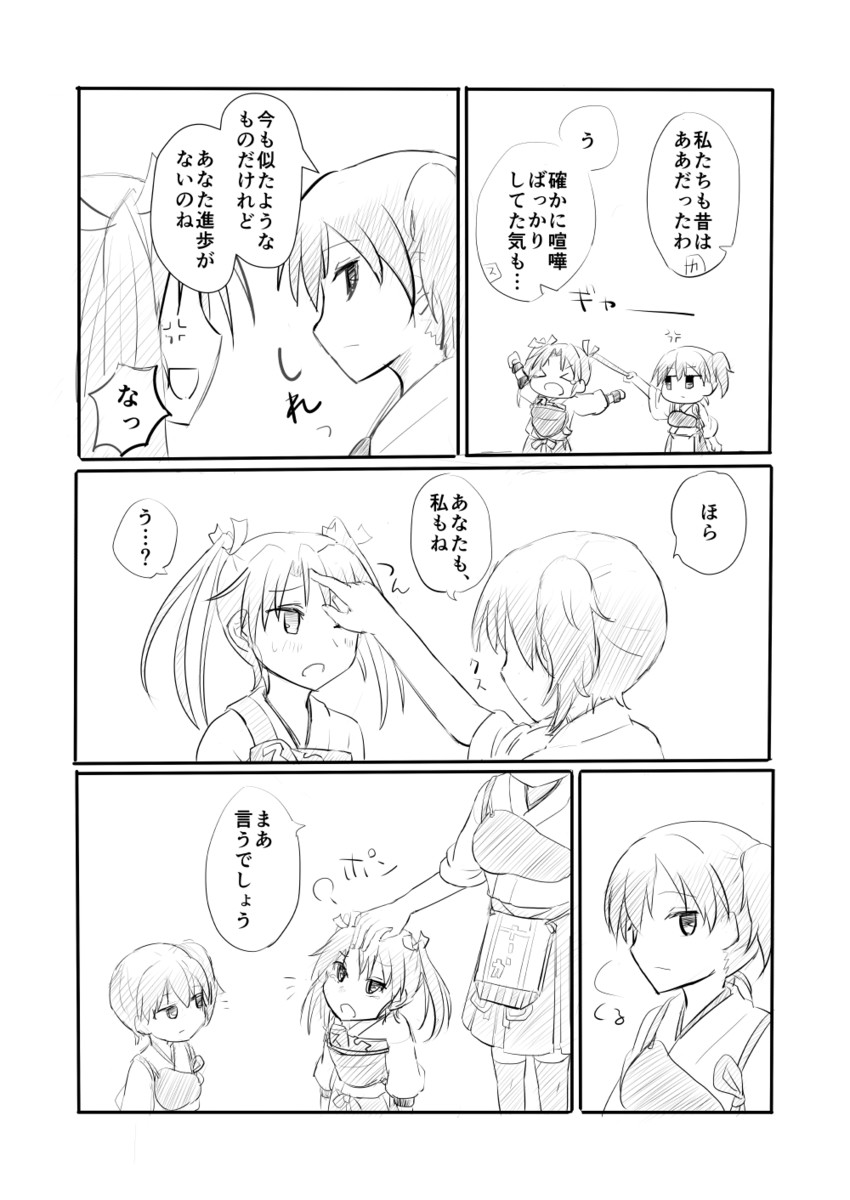 kaga and zuikaku (kantai collection) drawn by kotatsu_(dearbit)