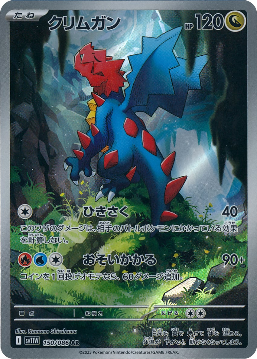 druddigon (pokemon and 1 more) drawn by shirahama_kamome