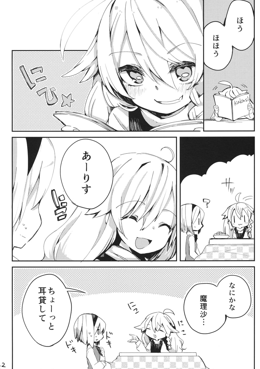 kirisame marisa and alice margatroid (touhou) drawn by oinari_(tensaizoku)