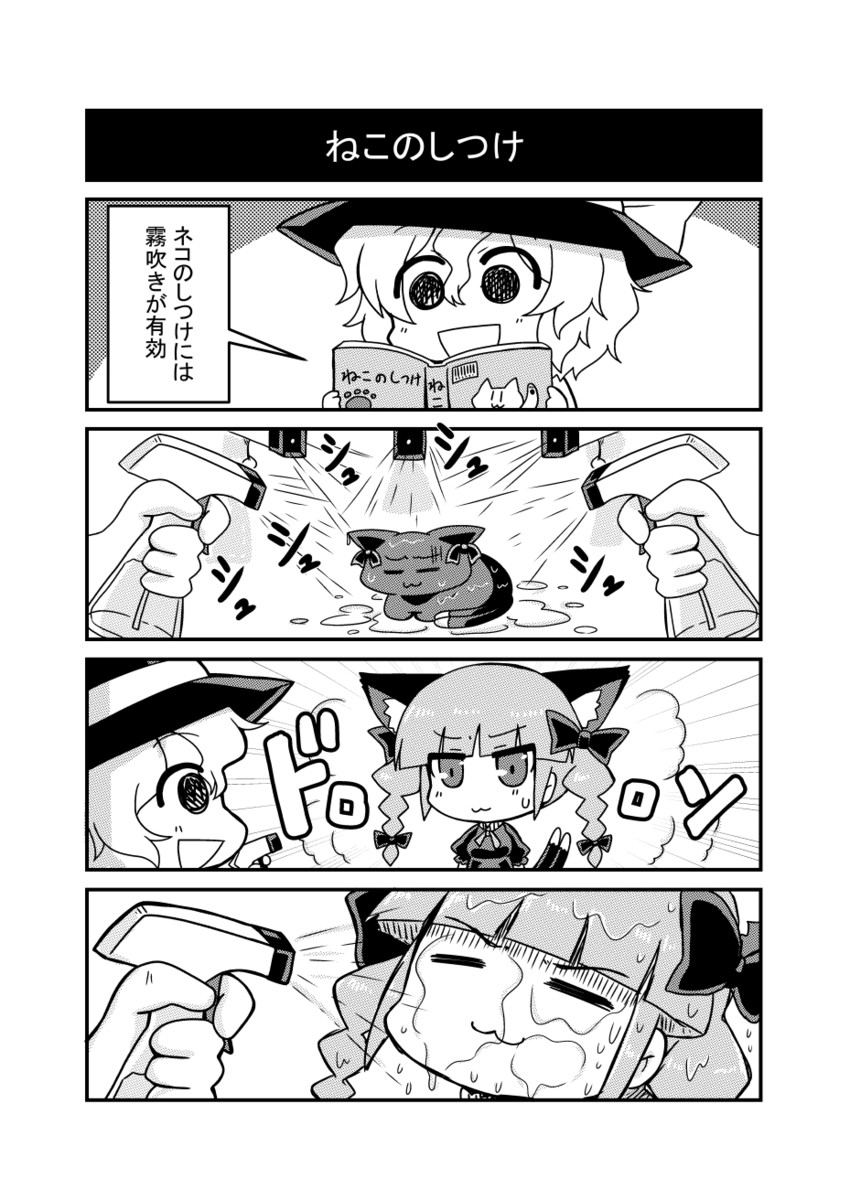 komeiji koishi and kaenbyou rin (touhou) drawn by noai_nioshi