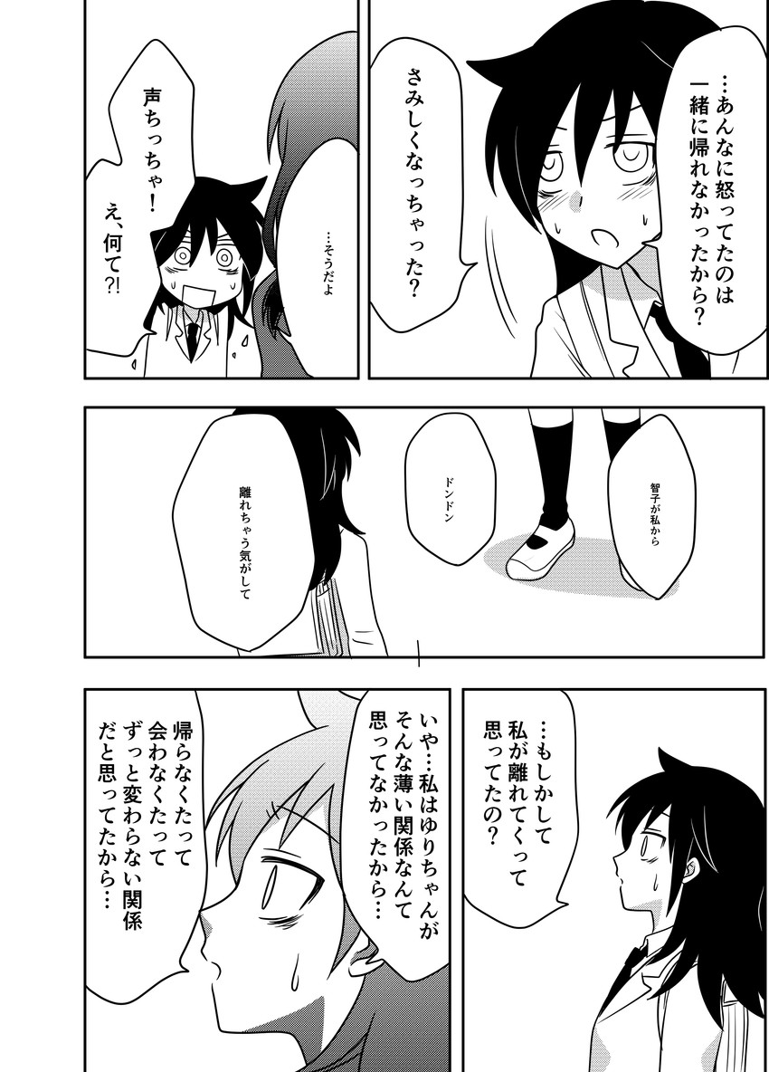 kuroki tomoko and tamura yuri (watashi ga motenai no wa dou kangaetemo omaera ga warui!) drawn by hikaru_(ofuton_at5)