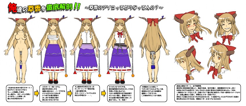 ibuki suika (touhou) drawn by jony_(avion_mura)