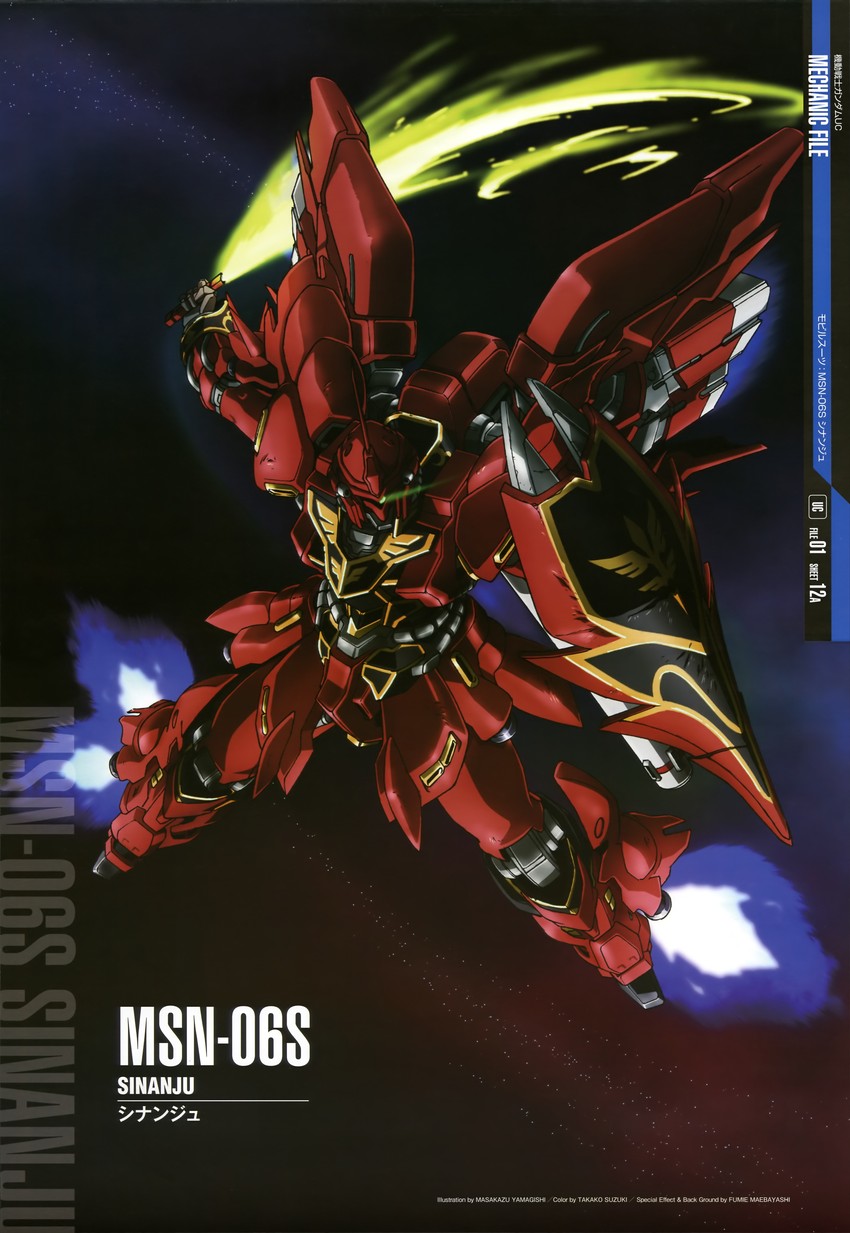 sinanju (gundam and 2 more) drawn by yamagishi_masakazu