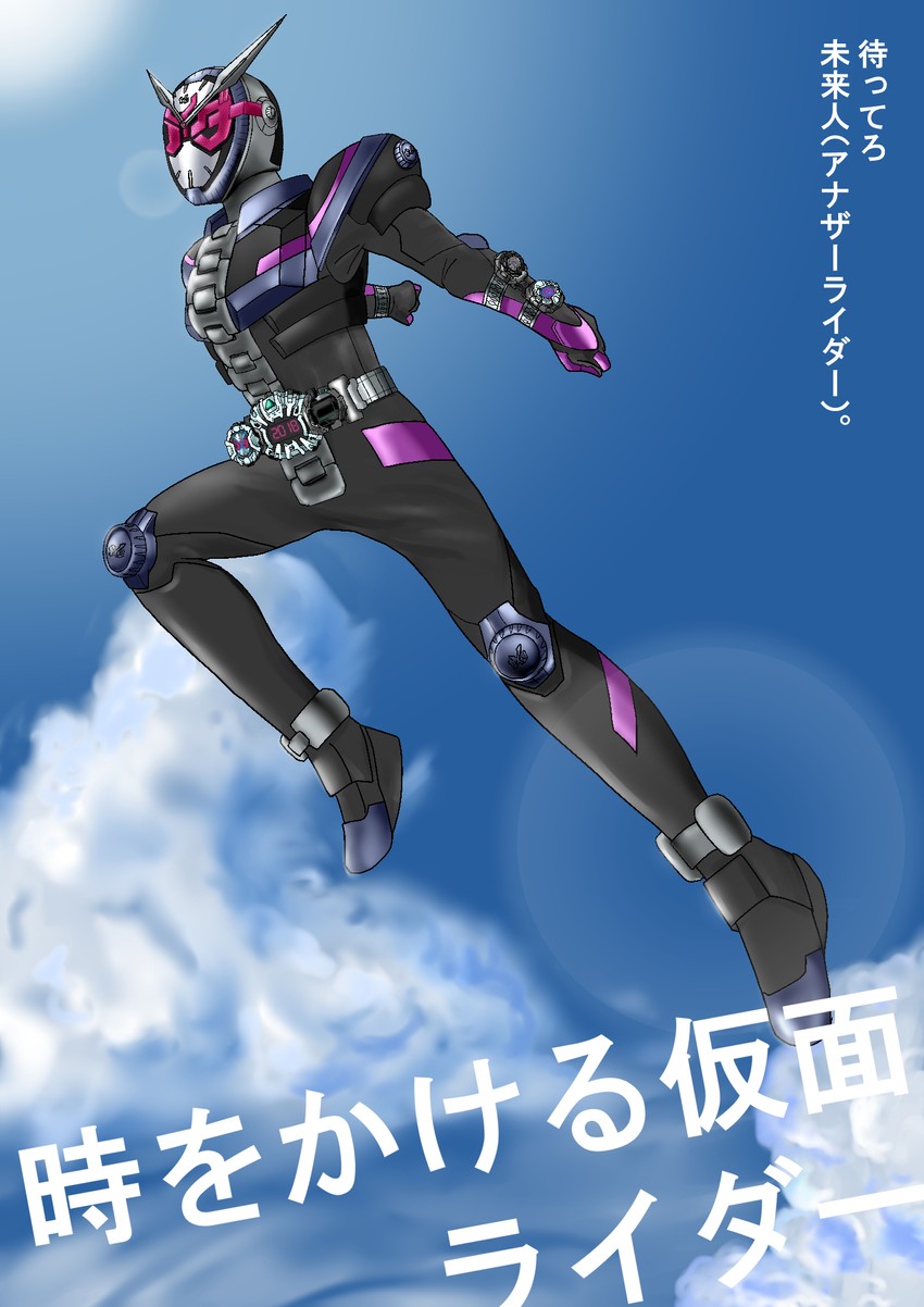 kamen rider zi-o (kamen rider and 2 more) drawn by atu0119