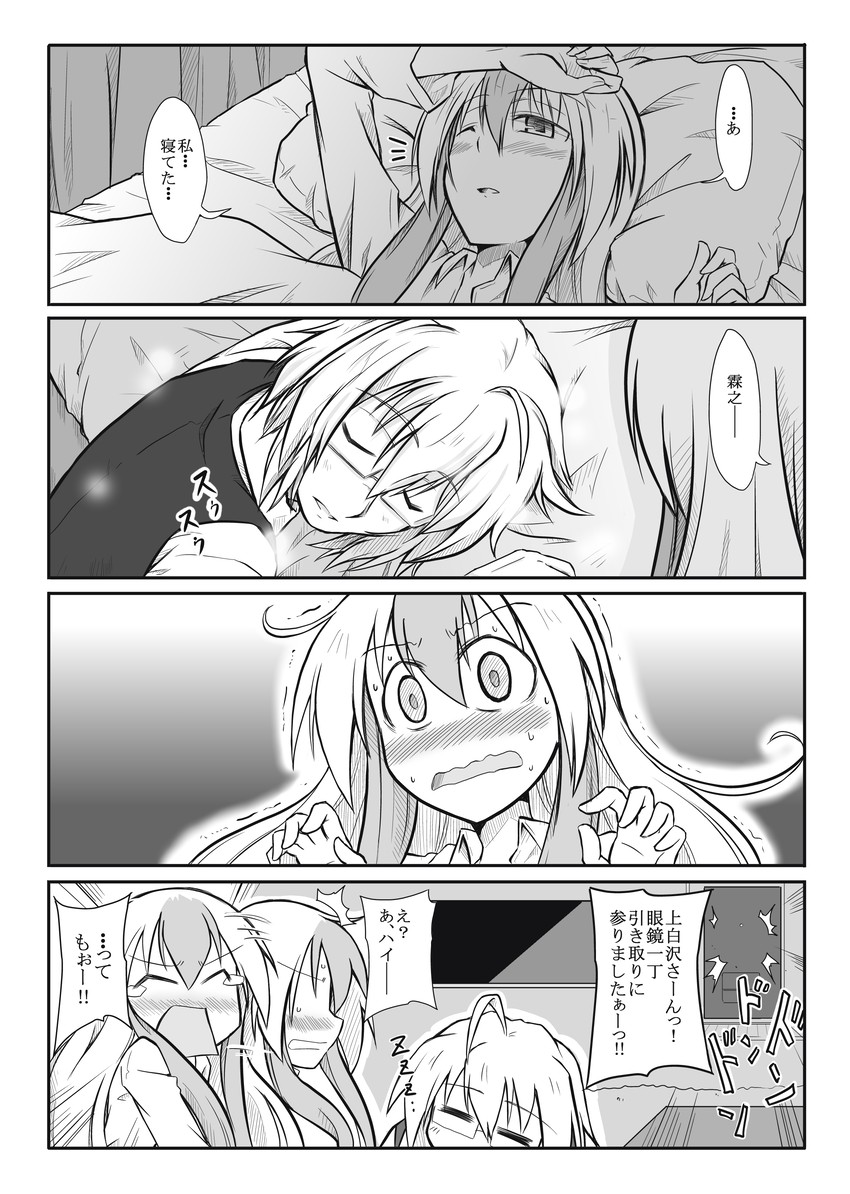 kamishirasawa keine and morichika rinnosuke (touhou) drawn by futa_(nabezoko)