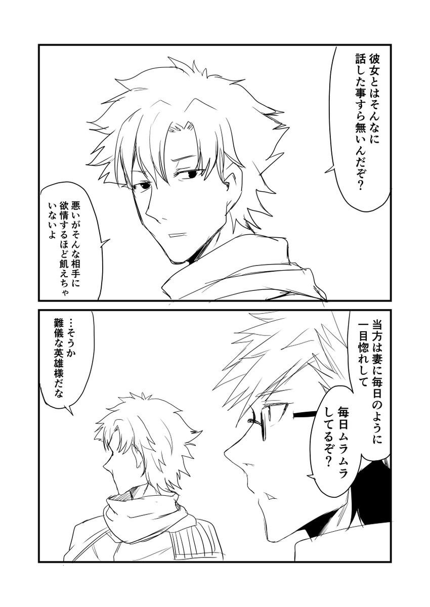 emiya kiritsugu and sigurd (fate and 1 more) drawn by ha_akabouzu