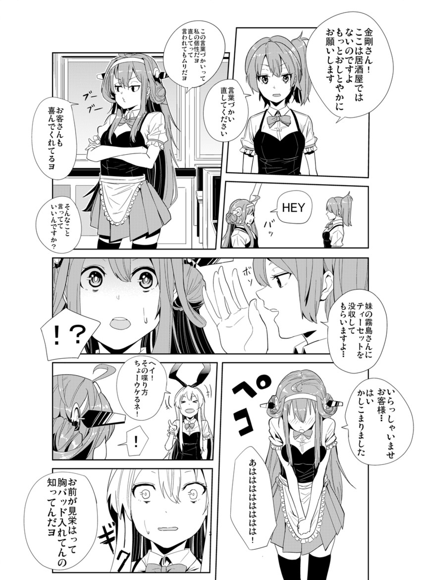kaga, shimakaze, and kongou (kantai collection) drawn by boro_(boroboro8931)