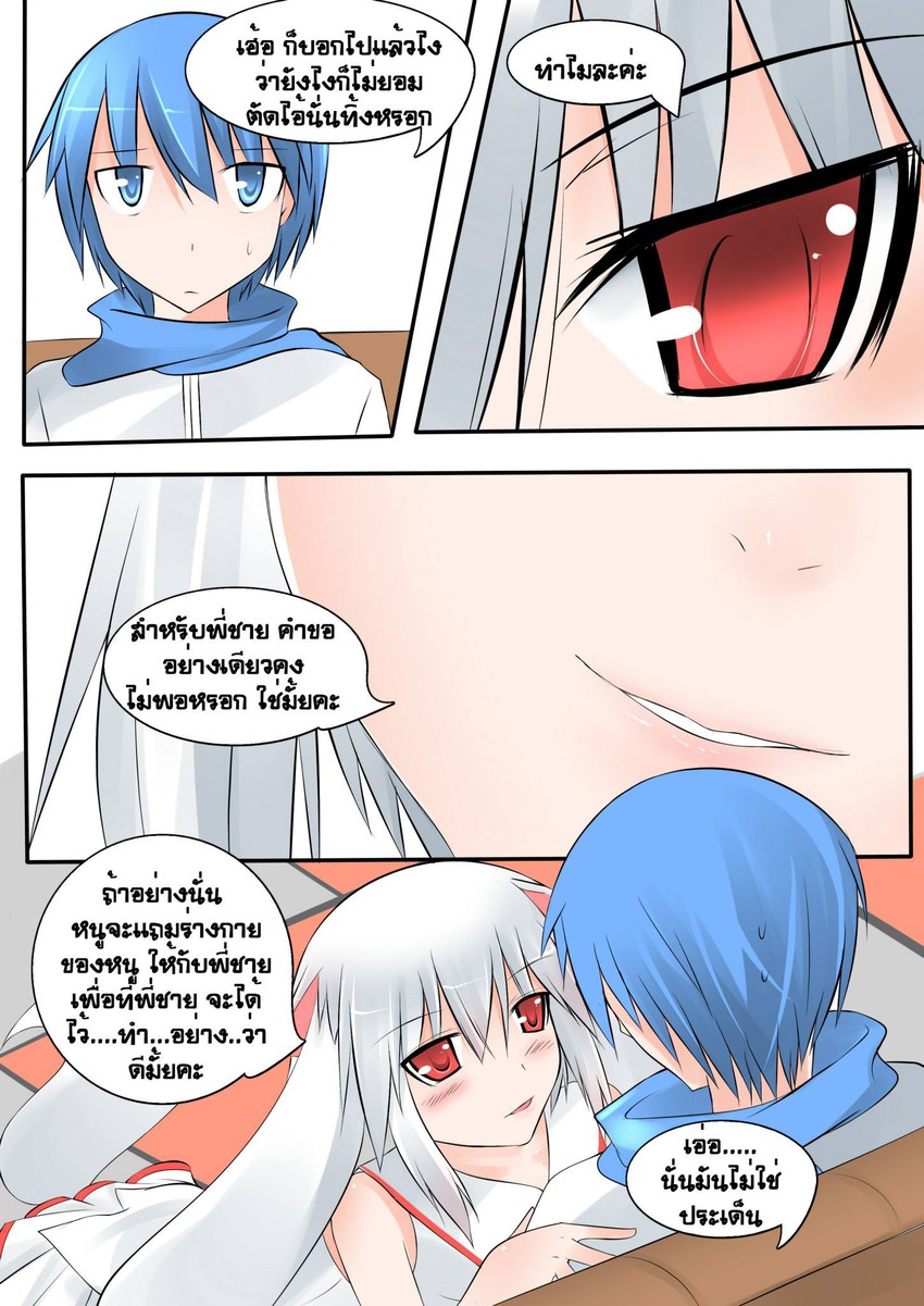 kyubey and kaito (vocaloid and 1 more) drawn by catstudioinc_(punepuni)