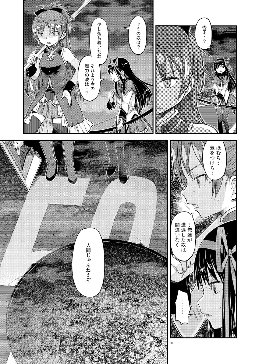 akemi homura and sakura kyoko (mahou shoujo madoka magica) drawn by fuwa_daisuke