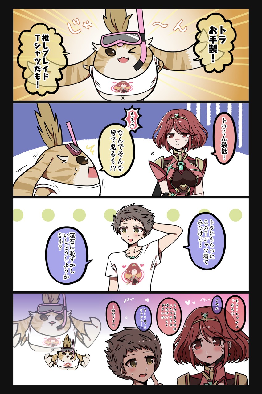 pyra, rex, and tora (xenoblade chronicles and 1 more) drawn by hotatechoco_(hotariin)