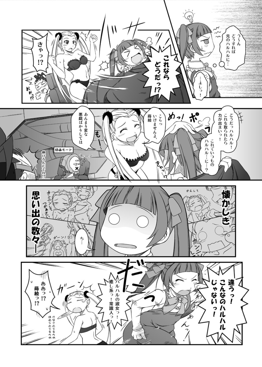 iona, haruna, osakabe makie, oribe sou, and kashihara kyouhei (kantai collection and 1 more) drawn by capera