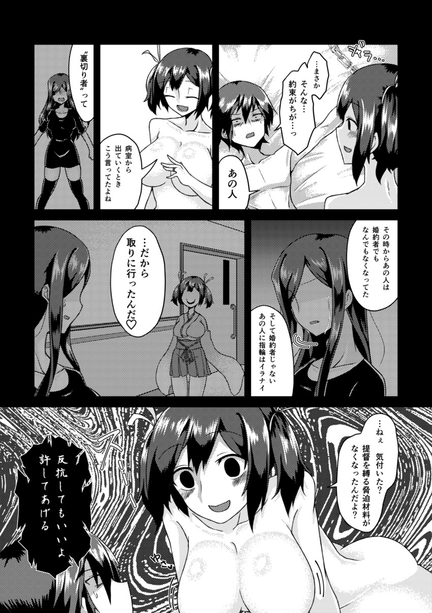 admiral and souryuu (kantai collection) drawn by yokai_(yokai0401)