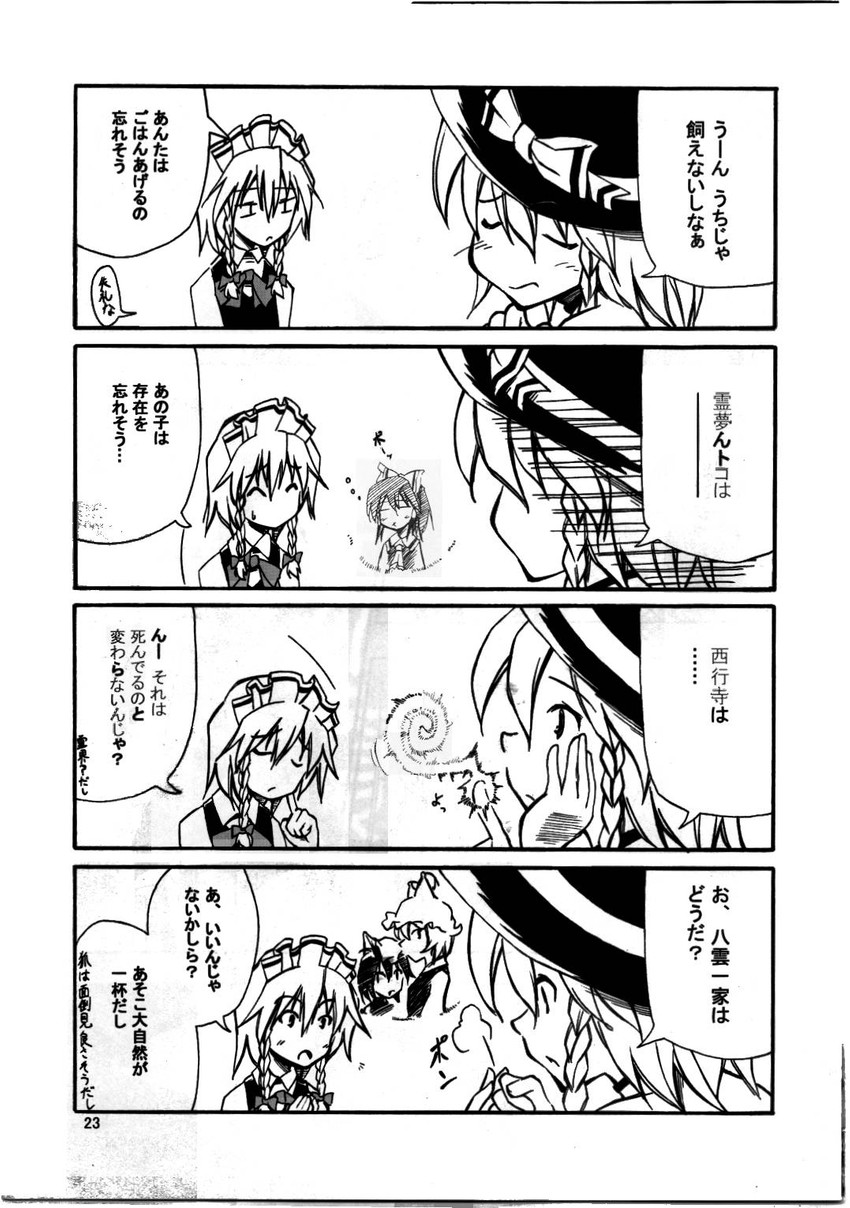 hakurei reimu, kirisame marisa, izayoi sakuya, yakumo ran, and chen (touhou) drawn by hikawa_shou