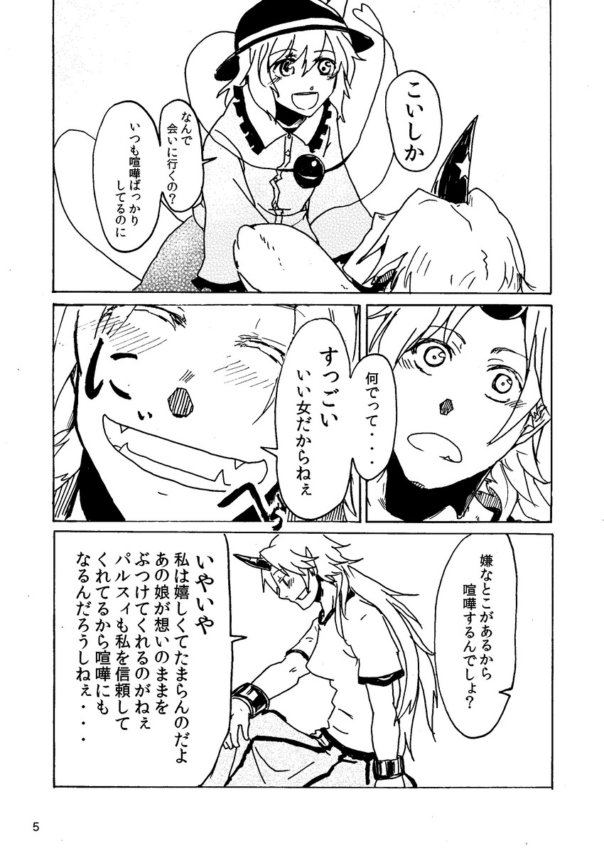 komeiji koishi and hoshiguma yuugi (touhou) drawn by jingo_kajiki