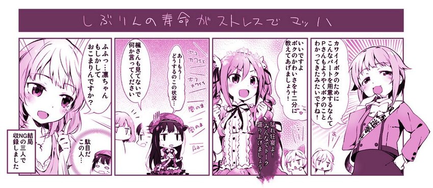 shibuya rin, takagaki kaede, kanzaki ranko, koshimizu sachiko, and anastasia (idolmaster and 1 more) drawn by u_(the_unko)