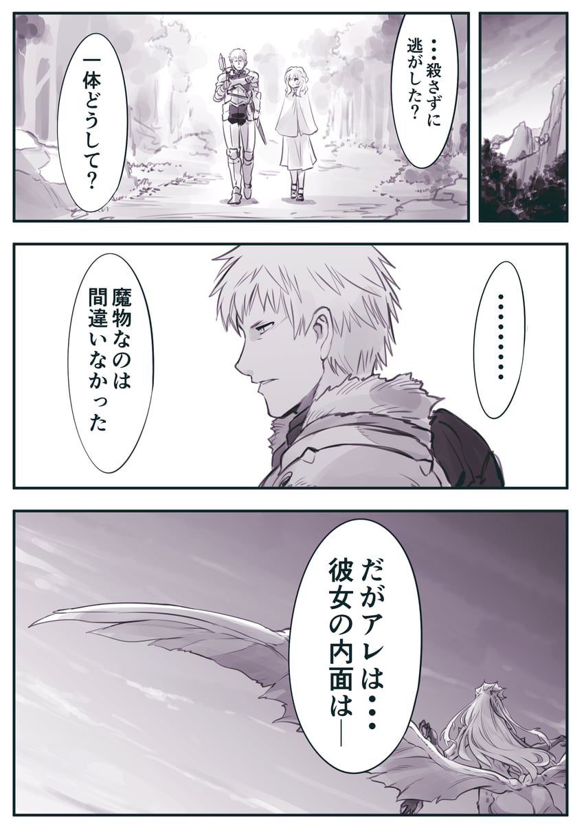 devil's hand and princess (ma no mono-tachi) drawn by kato_takuji