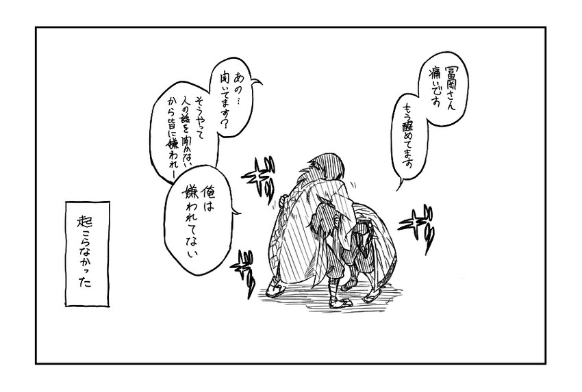 kochou shinobu and tomioka giyuu (kimetsu no yaiba) drawn by kofunami_nana