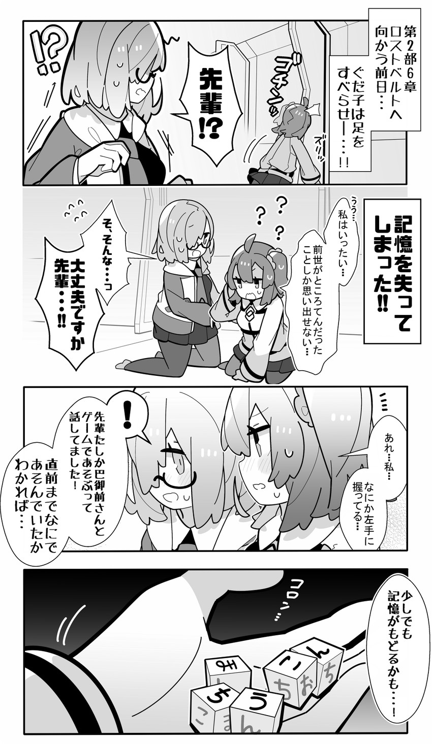 mash kyrielight and fujimaru ritsuka (fate and 1 more) drawn by pekeko_(pepekekeko)