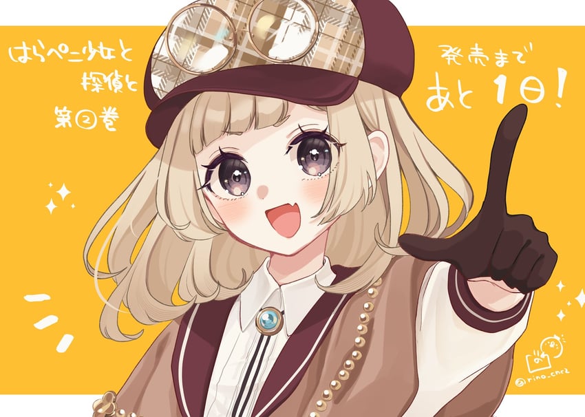 haruno rikka (harapeko shoujo to tantei to) drawn by rino_cnc