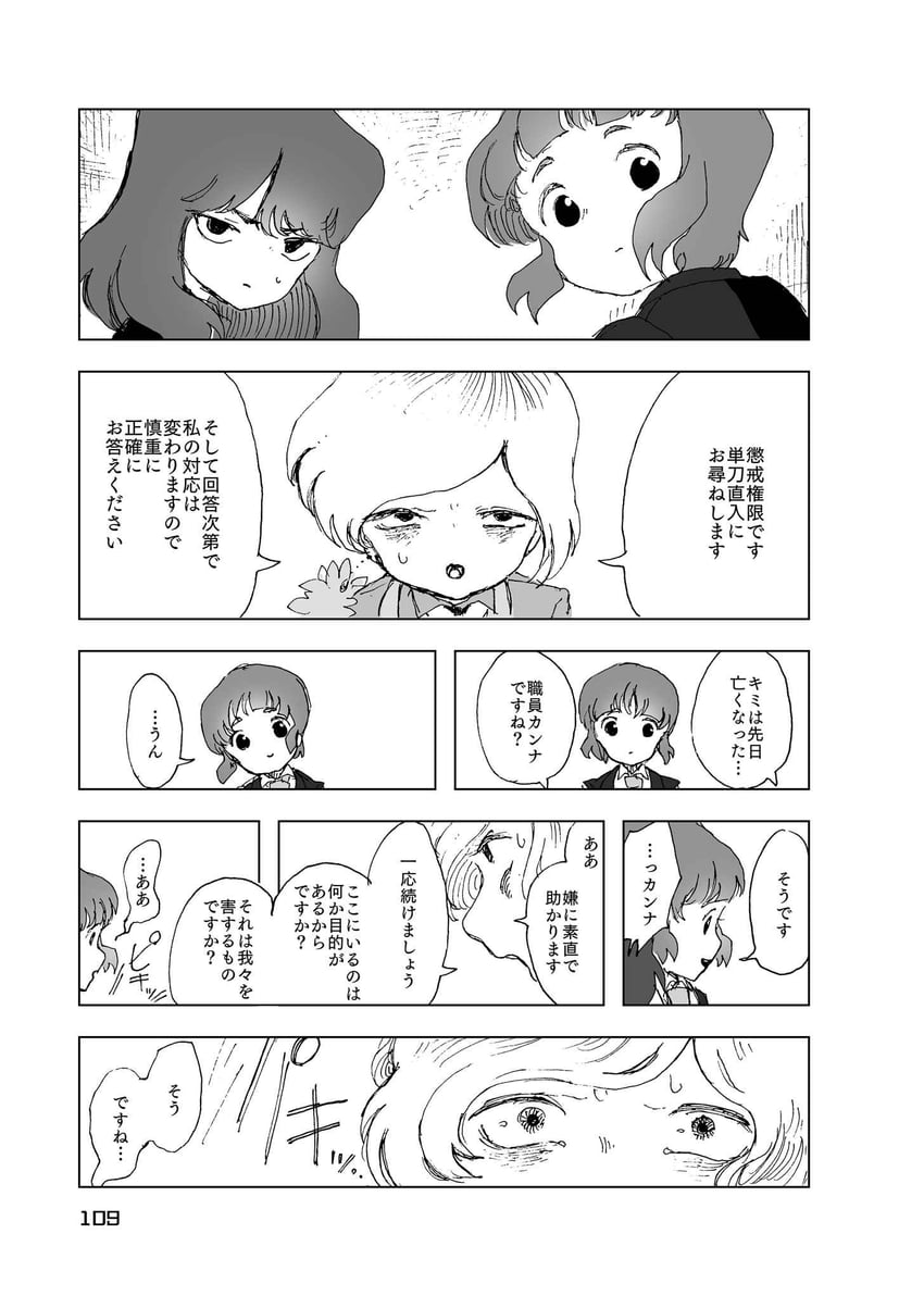 nugget and employee (project moon and 1 more) drawn by temari_momiji