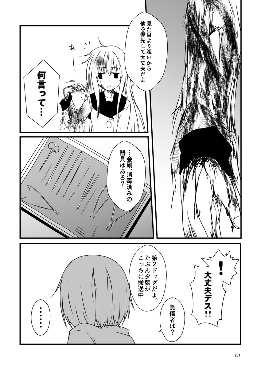 hibiki, verniy, and hayase ruriko (kantai collection) drawn by yua_(checkmate)