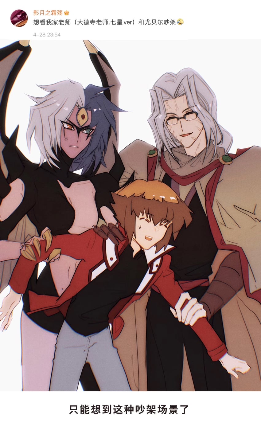 yuki judai, yubel, and daitokuji (yu-gi-oh! and 1 more) drawn by naoki_(2rzmcaizerails6)