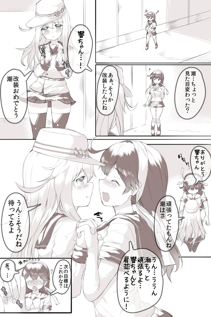 admiral, hibiki, ushio, verniy, and ushio kai ni (kantai collection) drawn by sakimori_dan