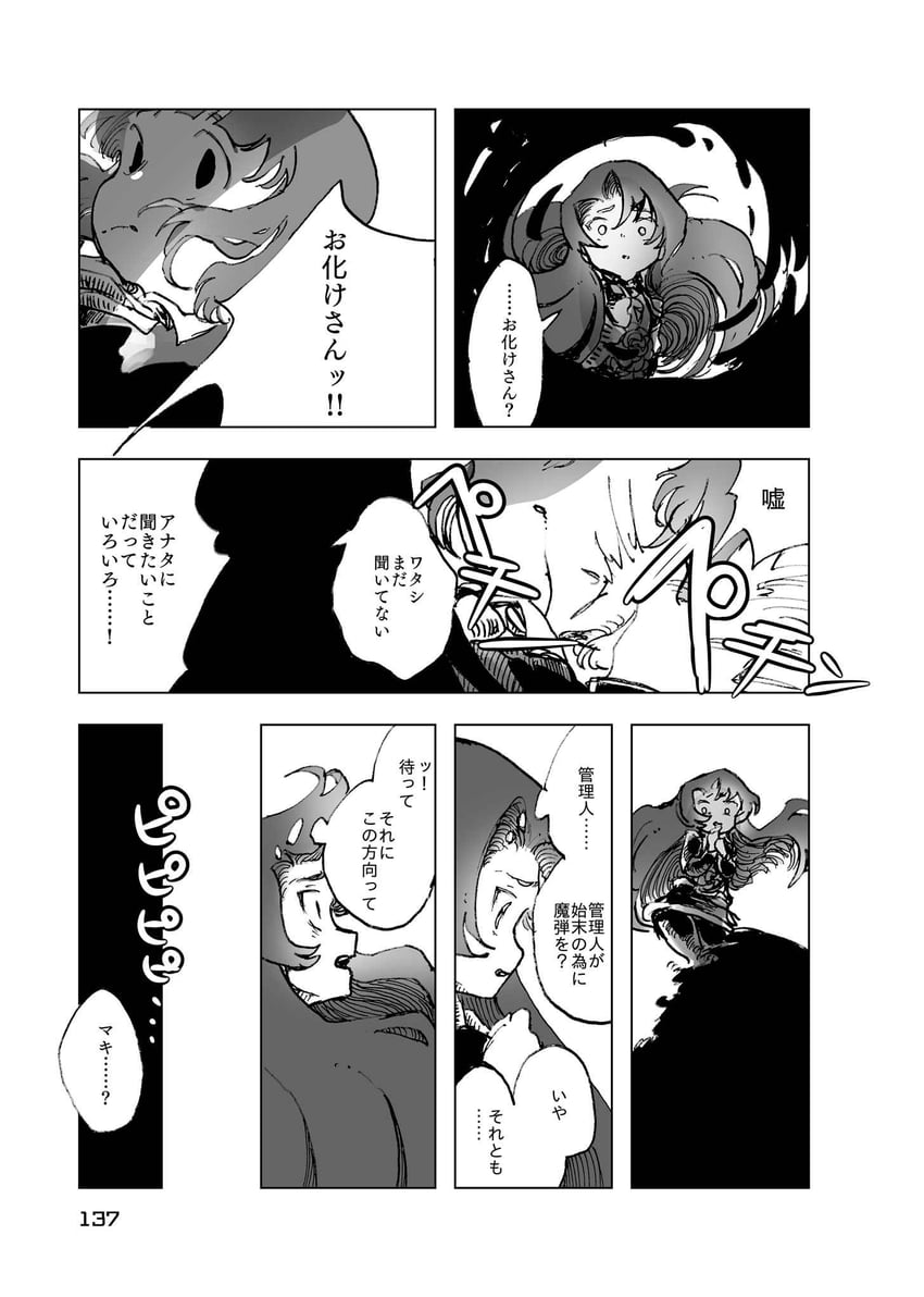 nugget and employee (project moon and 1 more) drawn by temari_momiji