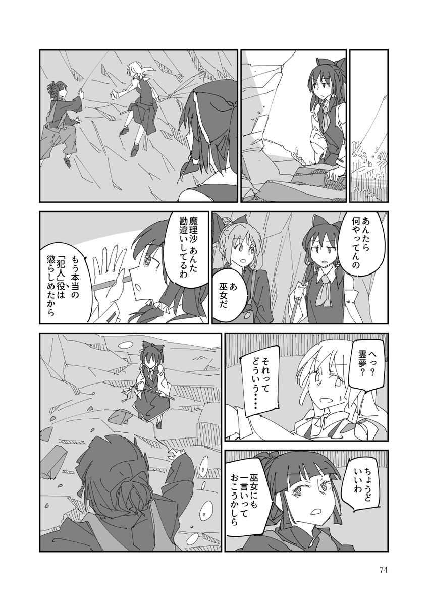 hakurei reimu, kirisame marisa, and kurodani yamame (touhou) drawn by ichiba_youichi
