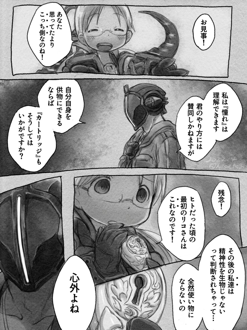 riko and bondrewd (made in abyss) drawn by hisatago