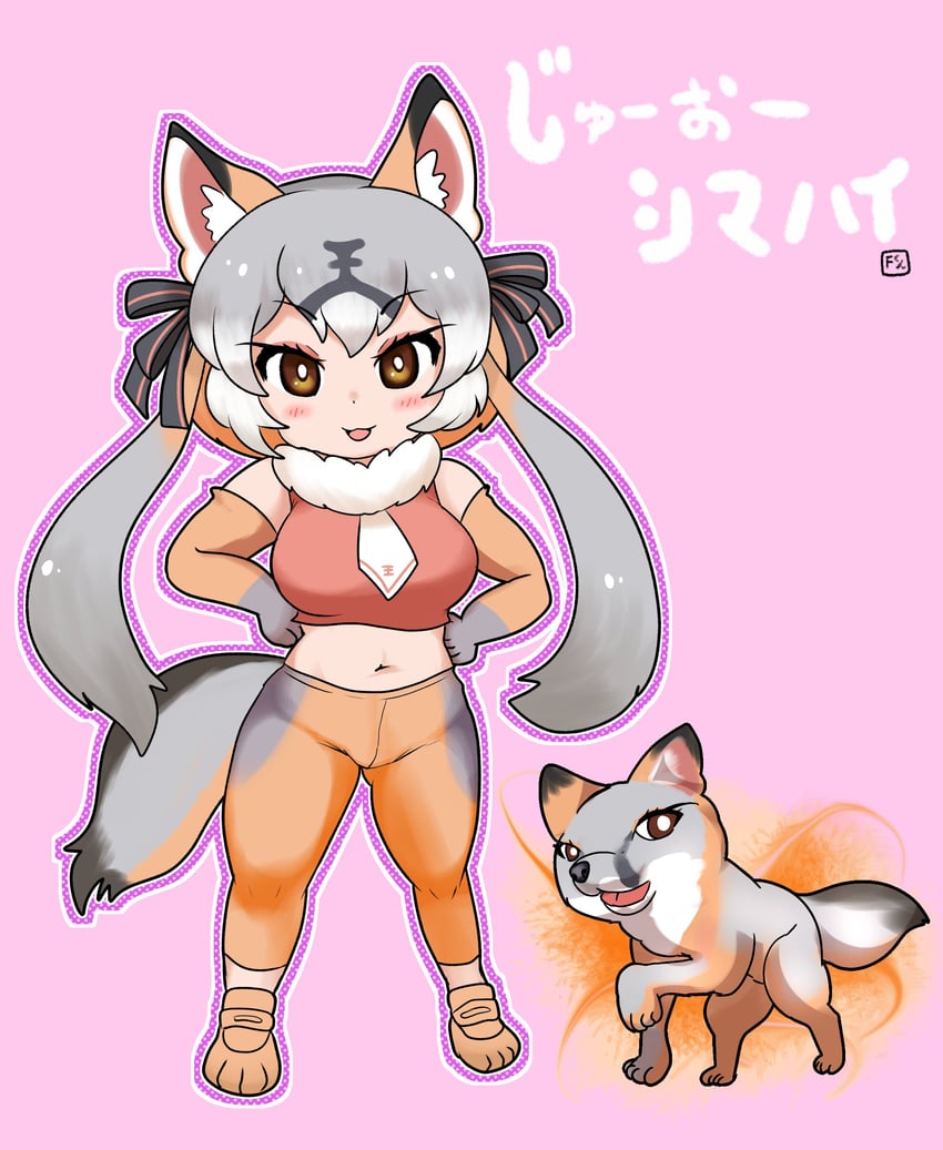 island fox (kemono friends and 1 more) drawn by futo_utsu