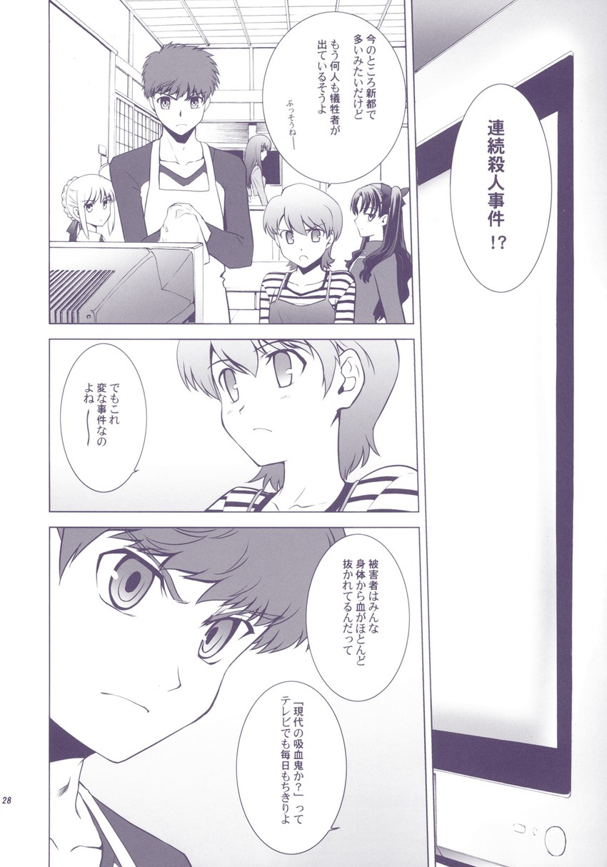 artoria pendragon, saber, tohsaka rin, emiya shirou, matou sakura, and 1 more (fate and 2 more) drawn by shirotsumekusa
