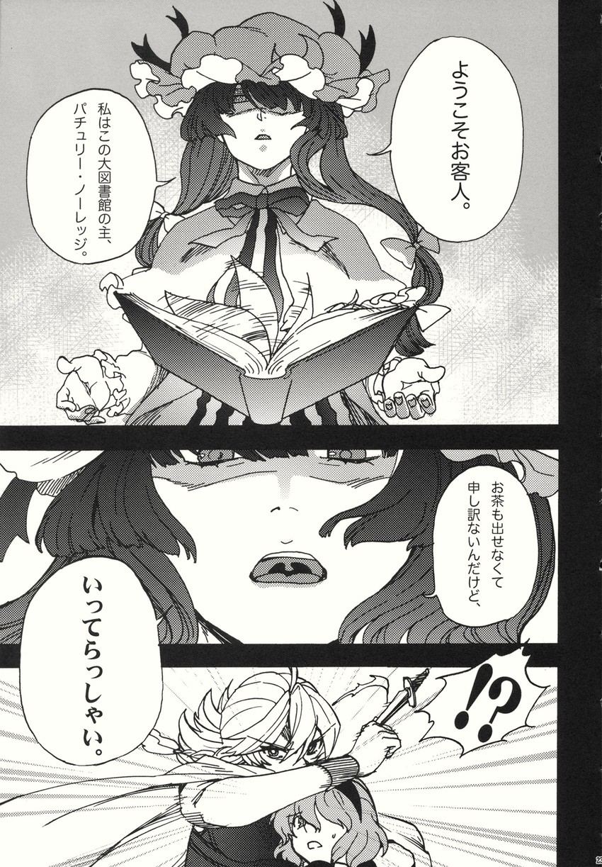 remilia scarlet, izayoi sakuya, and patchouli knowledge (touhou) drawn by yumiya