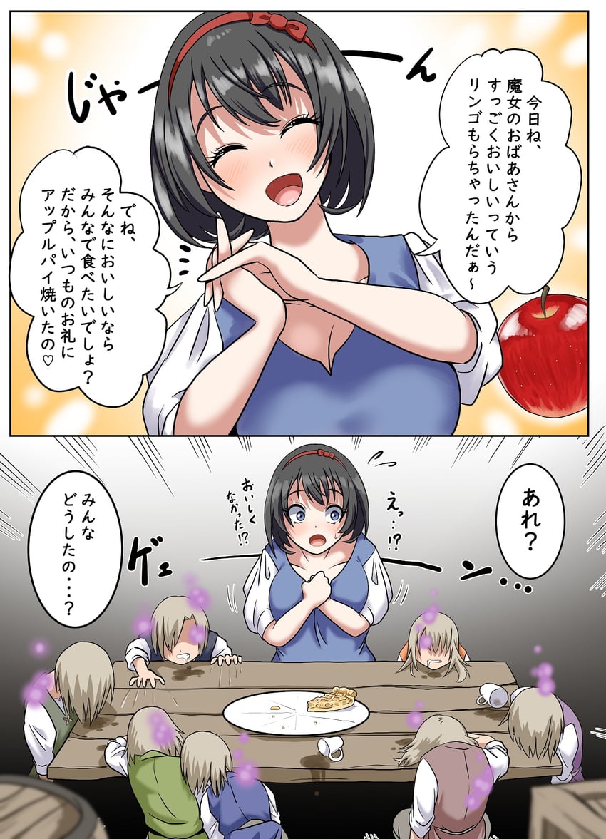 snow white and snow white's dwarf (snow white) drawn by hamash3009
