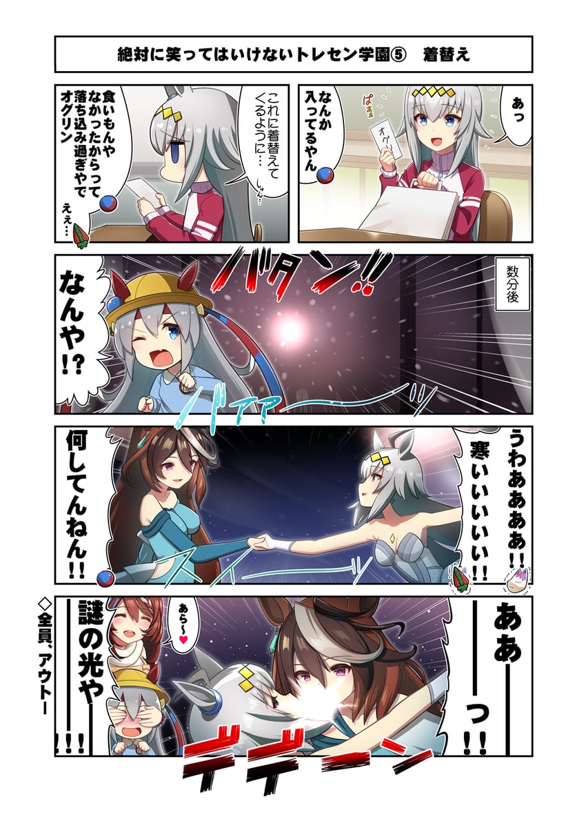 nice nature, symboli rudolf, oguri cap, tamamo cross, and super creek (umamusume and 1 more) drawn by dl2go