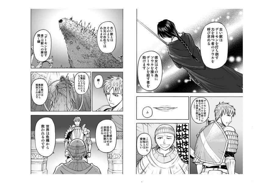 maiden in black, slayer of demons, the old one, and the monumental (demon's souls) drawn by hanzow_t
