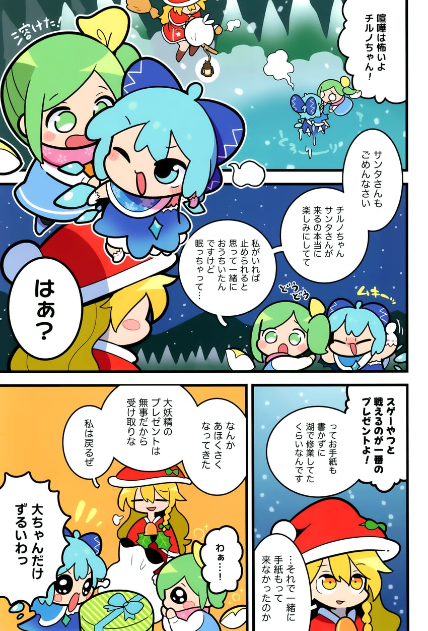 kirisame marisa, cirno, and daiyousei (touhou) drawn by moyazou_(kitaguni_moyashi_seizoujo)