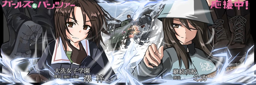 mika and sawa azusa (girls und panzer) drawn by isofude
