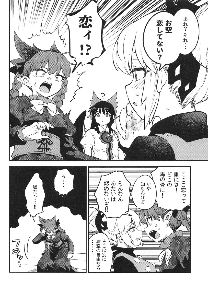 kaenbyou rin, reiuji utsuho, and kurodani yamame (touhou) drawn by fuuzasa