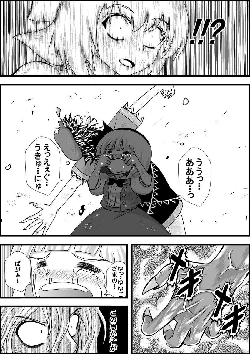 konpaku youmu, cirno, yakumo yukari, and miyako yoshika (touhou) drawn by niiko_(gonnzou)
