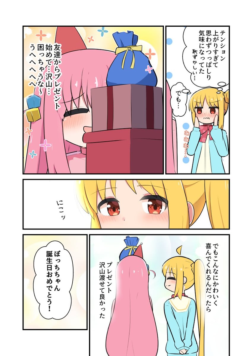gotoh hitori and ijichi nijika (bocchi the rock!) drawn by kumagitsune