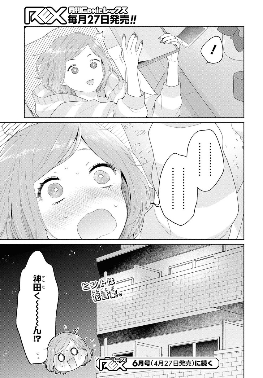 ookuma satomi (ikemen onna to hakoiri musume) drawn by majoccoid and mochi_au_lait