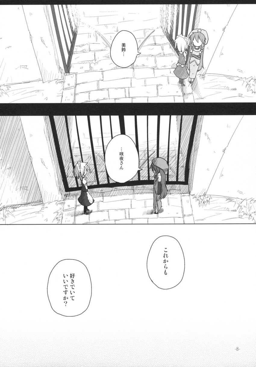 izayoi sakuya and hong meiling (touhou) drawn by kamonari_ahiru